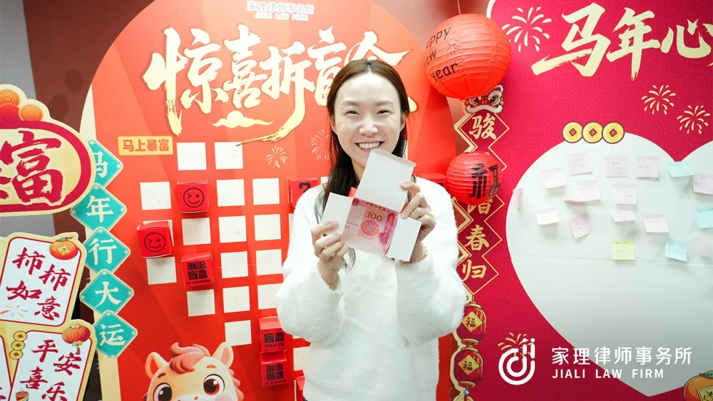 家理开工大吉,红包派发喜迎新程